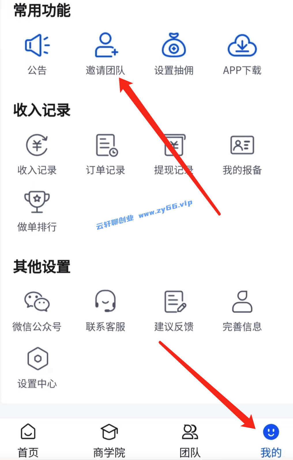 图片[9]-悟空浏览器拉新项目，日入200+，零成本适合小白操作-天边资源网