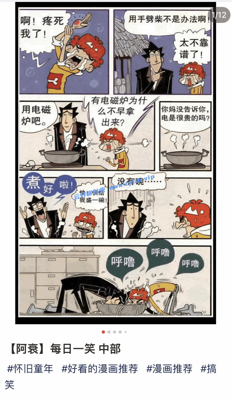图片[2]-小红书怀旧漫画拆解，一单49.9，适合新手，一部手机即可操作-天边资源网