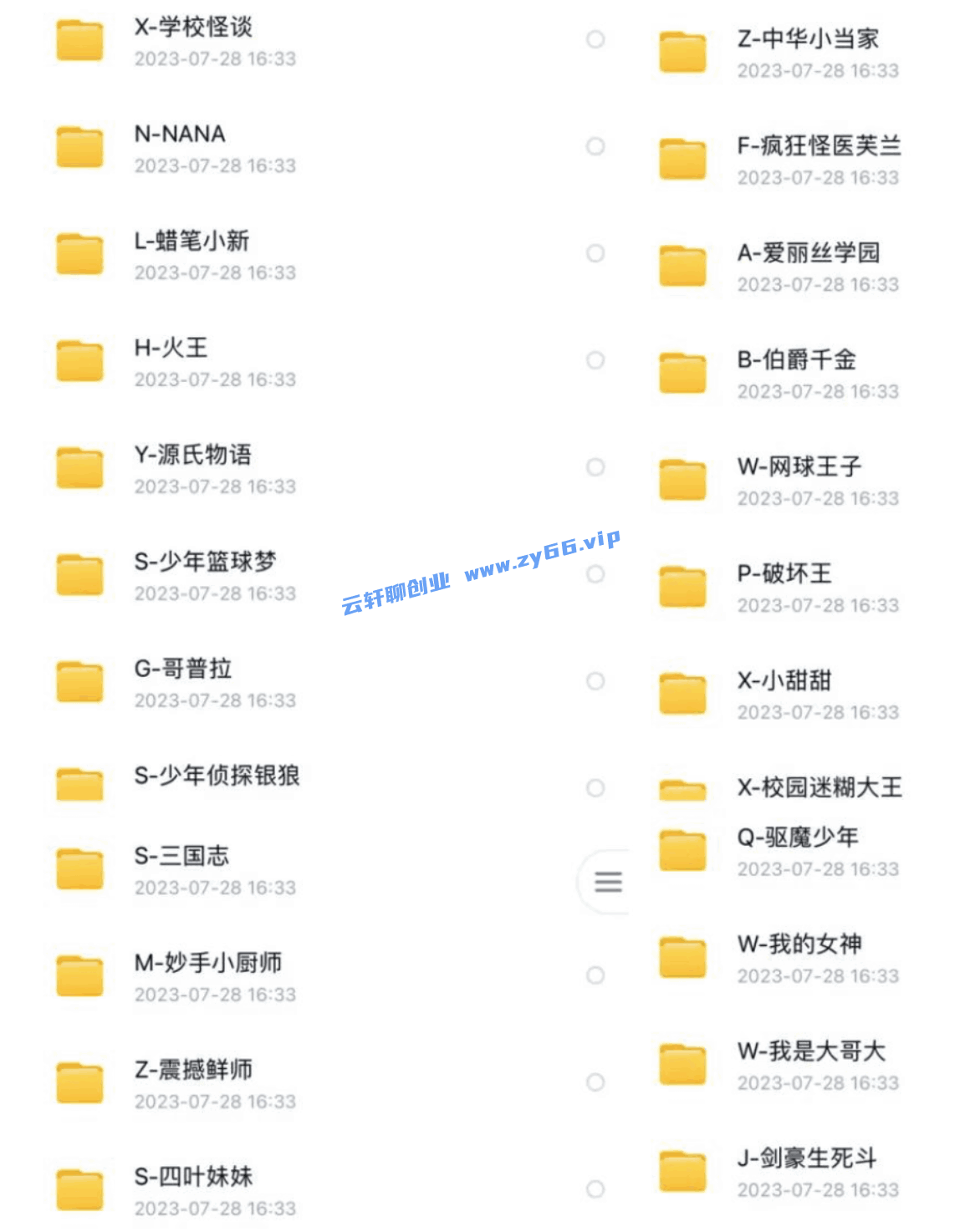 图片[5]-小红书怀旧漫画拆解，一单49.9，适合新手，一部手机即可操作-天边资源网