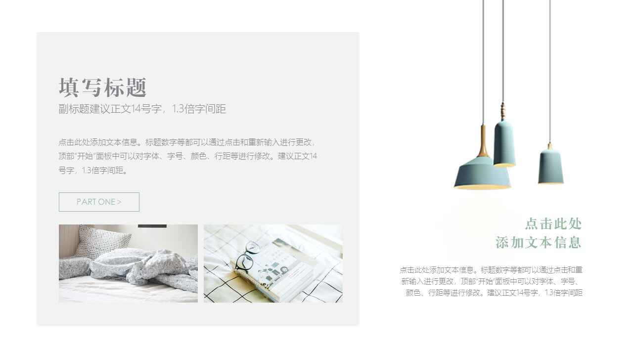 图片[8]-清新植物高端简约工作汇报工作总结ppt模板-天边资源网