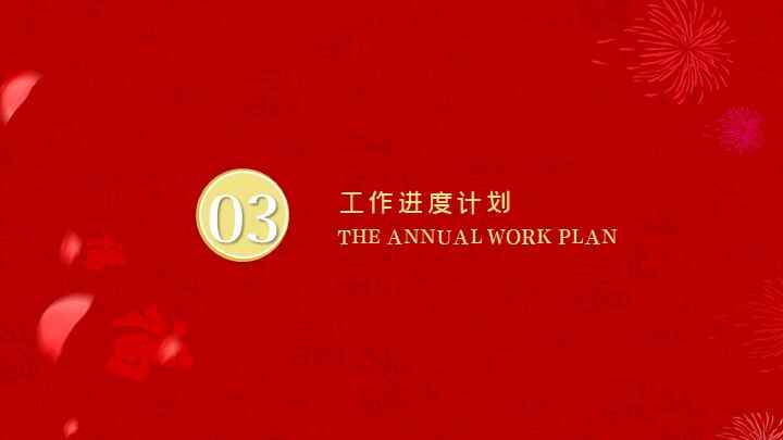 图片[7]-只争朝夕不负韶华年工作总结计划PPT模板-天边资源网
