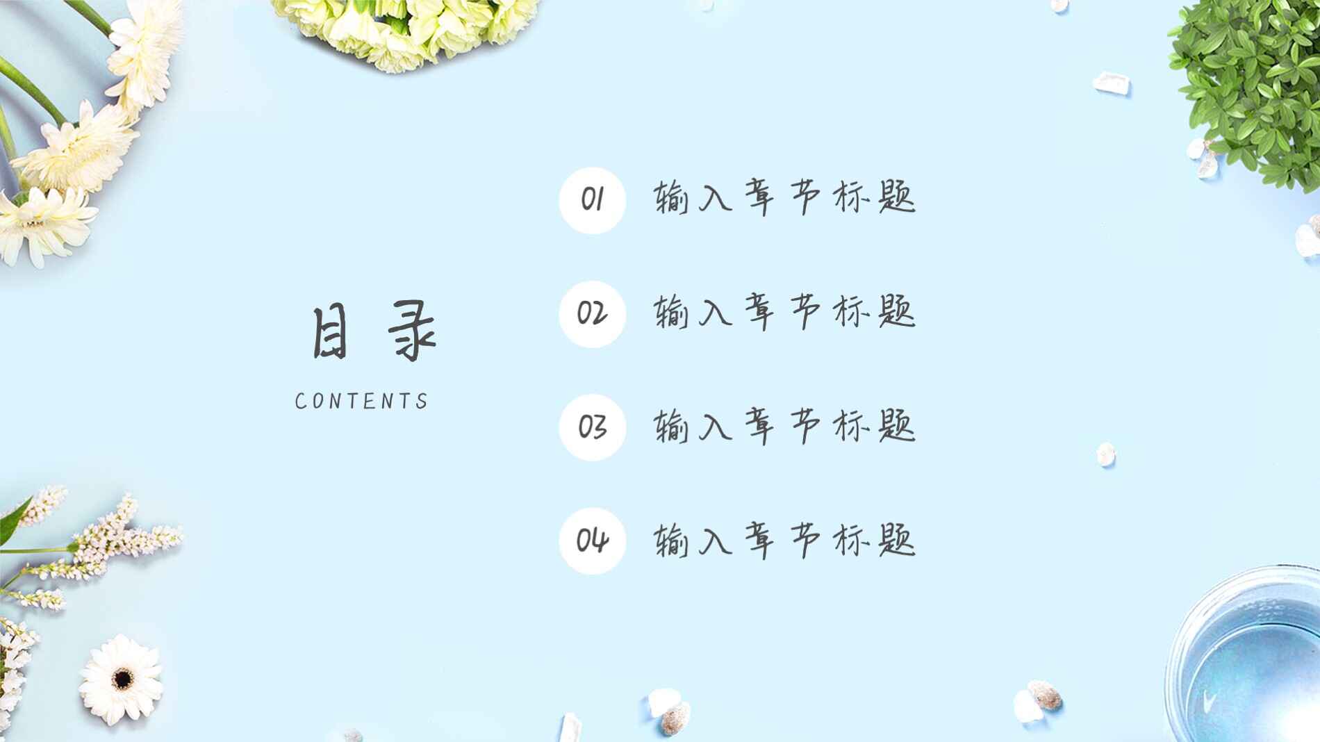 图片[2]-时光静好与君语工作总结PPT模板-天边资源网