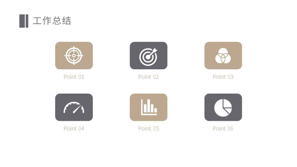 图片[8]-年终工作总结简约风格ppt模板-天边资源网