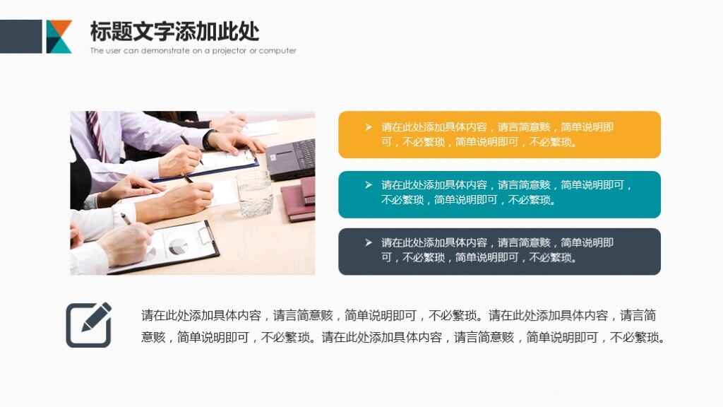 图片[5]-工作总结计划PPT模板-天边资源网