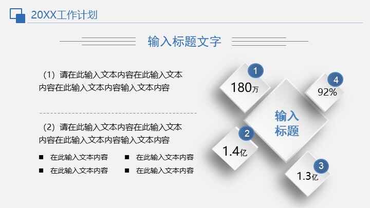 图片[7]-年终工作总结述职报告PPT模板-天边资源网