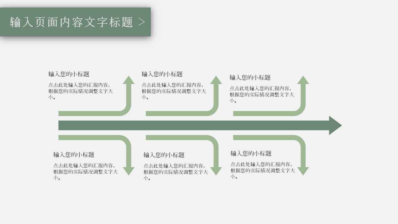 图片[6]-白色简约工作总结计划ppt模板-天边资源网