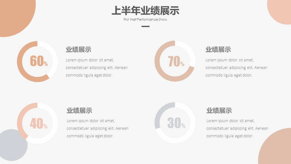 图片[6]-小清新工作总结简约风PPT模板-天边资源网