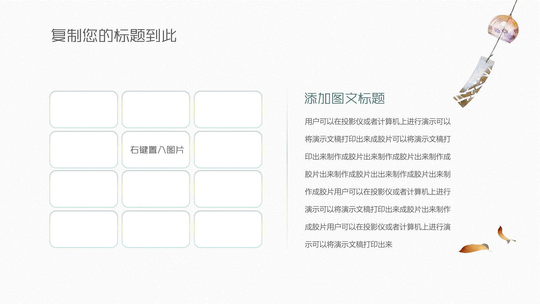 图片[4]-小清新日系手绘ppt模板-天边资源网