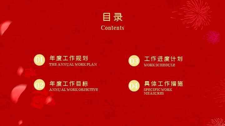 图片[2]-只争朝夕不负韶华年工作总结计划PPT模板-天边资源网