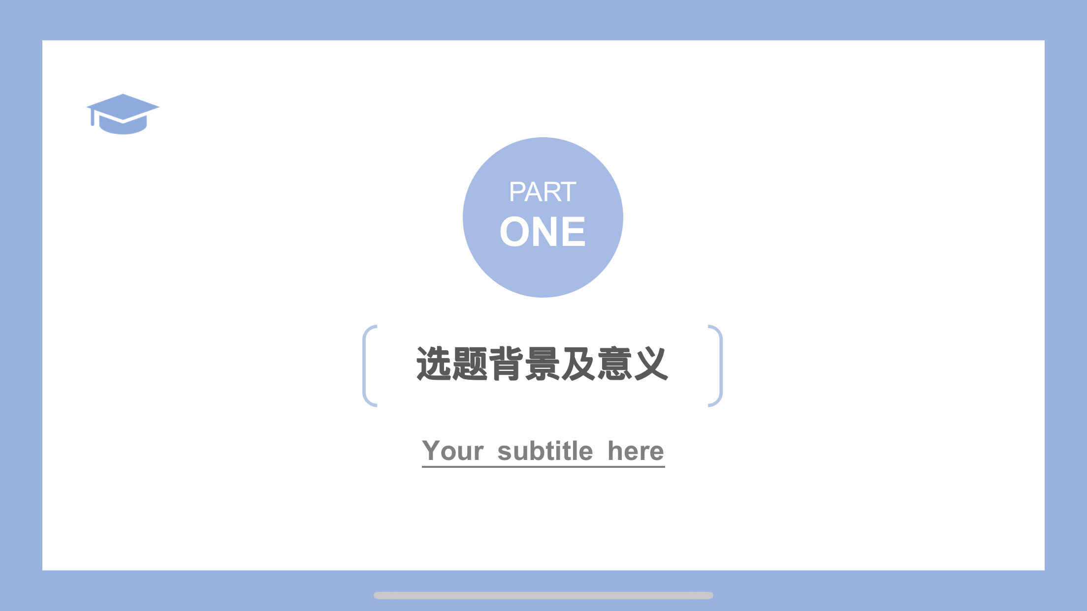 图片[3]-简约蓝色背景毕业答辩ppt模板-天边资源网