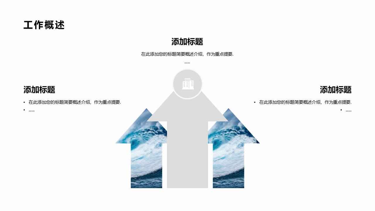 图片[4]-总结计划通用型PPT模板-天边资源网