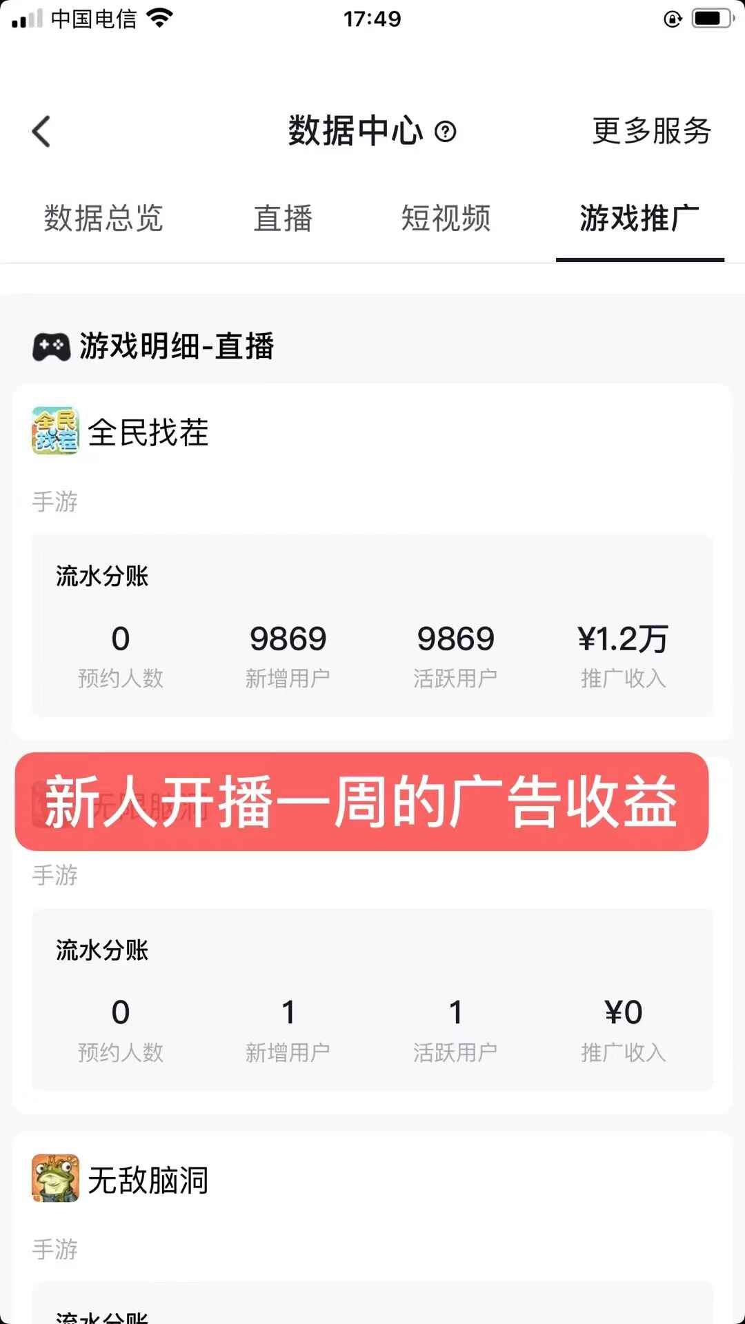 图片[2]-全民找茬小游无人直播项目：保姆式教学小白轻松上手，日入1000+（附直播语音包）-天边资源网