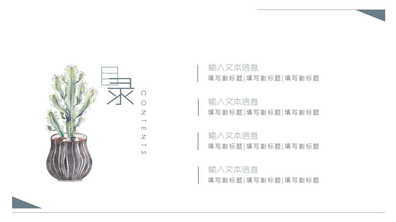 图片[2]-小清新手绘唯美PPT模板-天边资源网