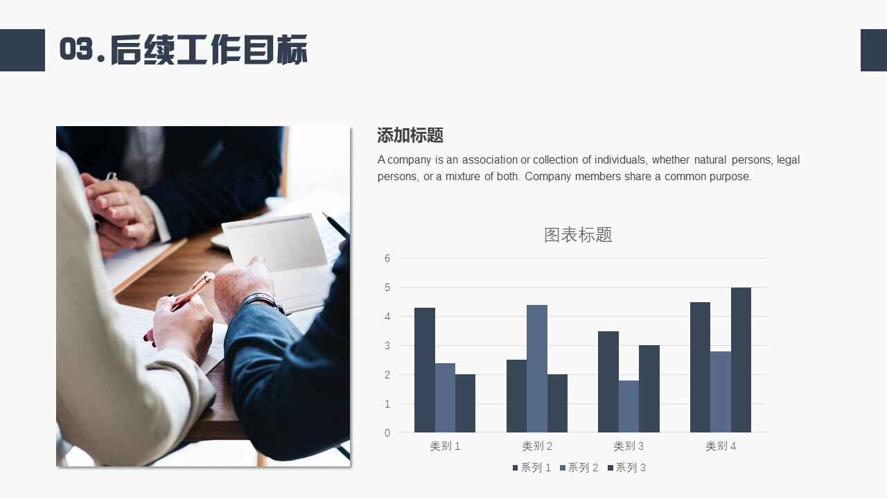 图片[8]-极简静态商务风格工作总结ppt模板-天边资源网
