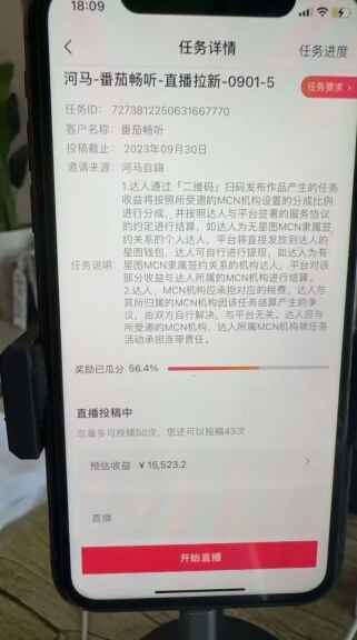 图片[2]-德云社相声无人直播，1小时收入400+，抖音APP拉新暴力新玩法-天边资源网