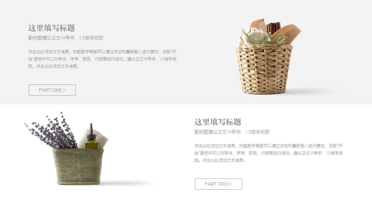 图片[5]-清新植物高端简约工作汇报工作总结ppt模板-天边资源网