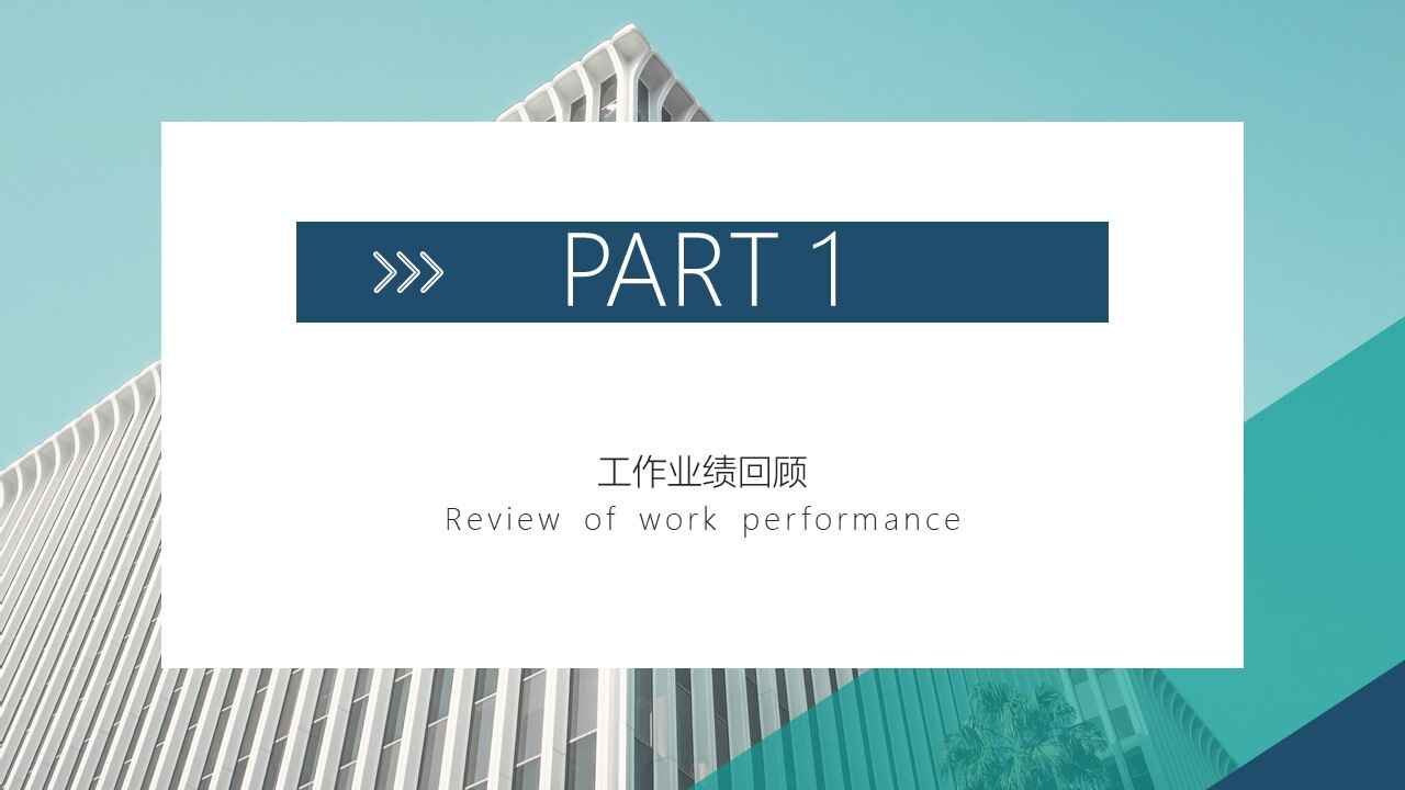 图片[3]-简约商务工作总结汇报PPT模板-天边资源网