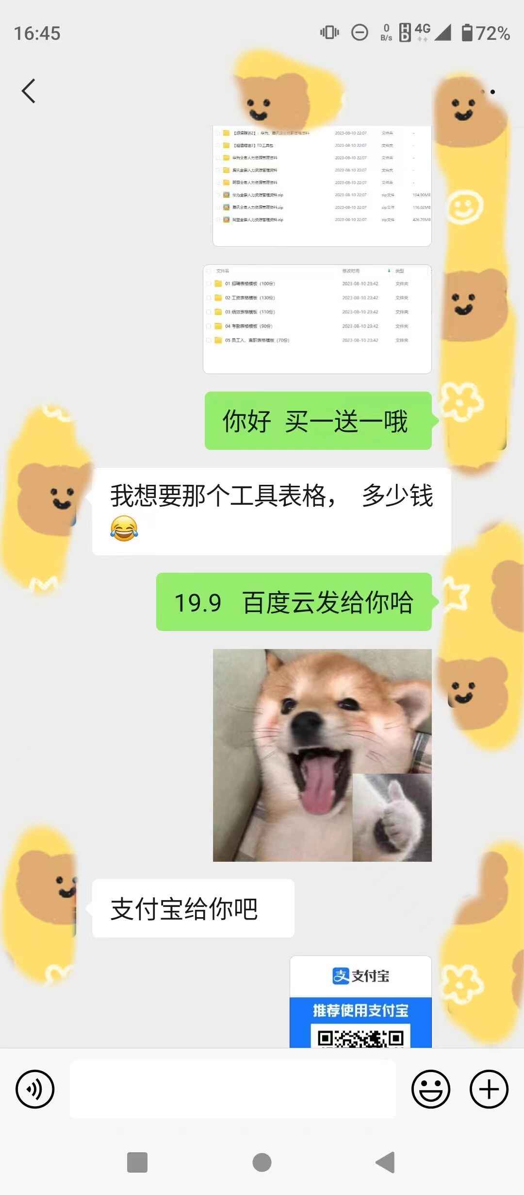 图片[2]-小红书卖HR必备资料，一单19.9，转化率高，0成本，一部手机可以在家就能做-天边资源网