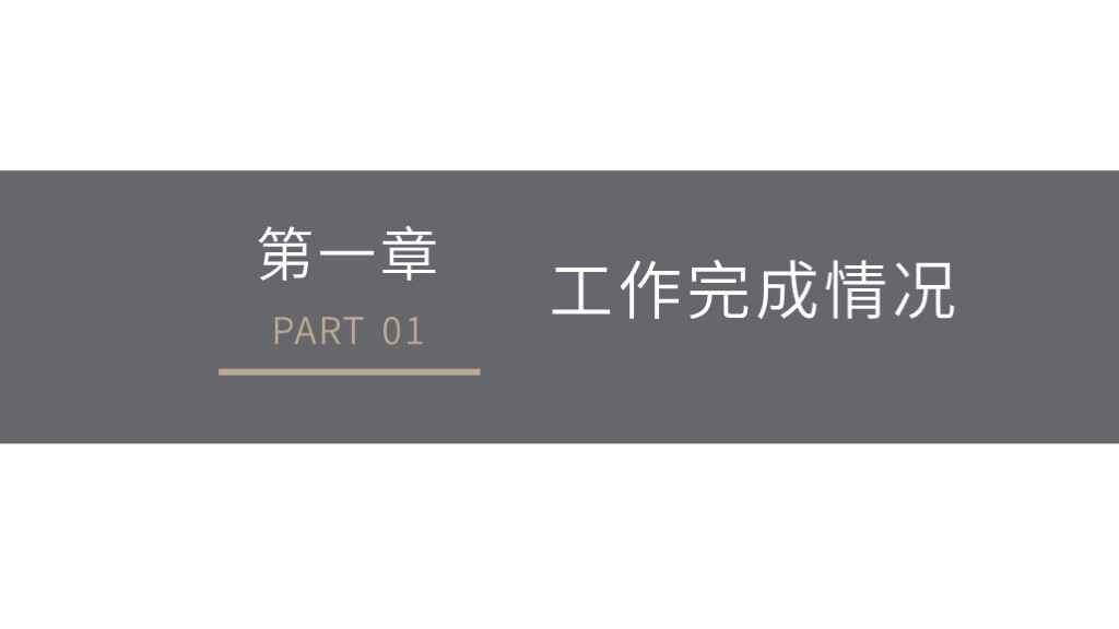图片[3]-年终工作总结简约风格ppt模板-天边资源网