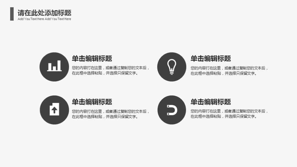 图片[10]-简约风工作总结/工作汇报/工作计划/述职报告PPT模板-天边资源网