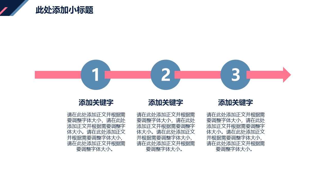 图片[7]-工作总结计划PPT模板-天边资源网