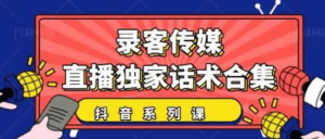 8月无限注册DY百分百不条核对技术，新口子抓紧囤号【揭秘】-天边资源网