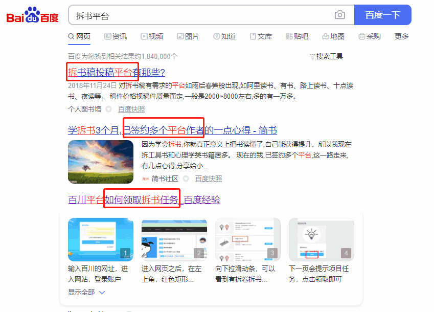 图片[4]-写拆书稿赚钱，实现月入过万其实也不难（附教程）-天边资源网