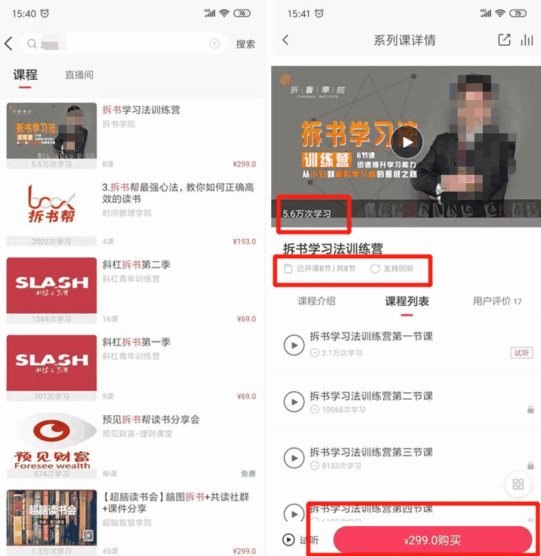 图片[9]-写拆书稿赚钱，实现月入过万其实也不难（附教程）-天边资源网