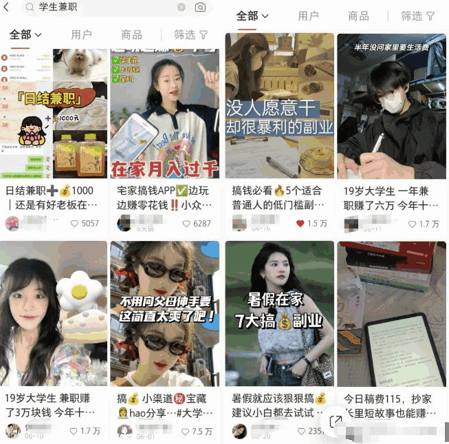 图片[1]-小红书引流学生粉副业思路，解决痛点轻松变现，玩法分享-天边资源网