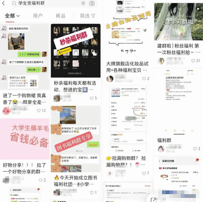 图片[2]-小红书引流学生粉副业思路，解决痛点轻松变现，玩法分享-天边资源网