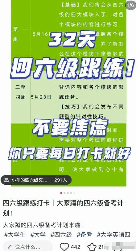 图片[3]-小红书引流学生粉副业思路，解决痛点轻松变现，玩法分享-天边资源网