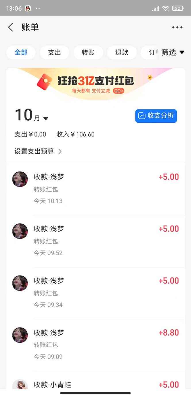 图片[2]-无需引流搞流量，0基础0门槛，上车就有收益，日入几百一部手机即可-天边资源网