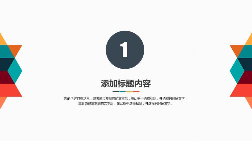 图片[3]-工作总结计划PPT模板-天边资源网