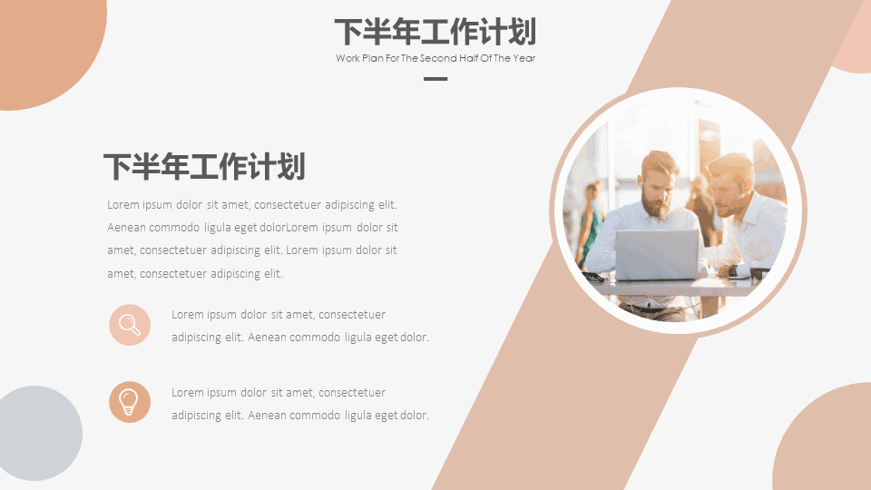 图片[9]-小清新工作总结简约风PPT模板-天边资源网