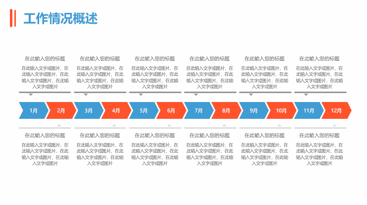 图片[4]-年终工作总结汇报PPT模板-天边资源网