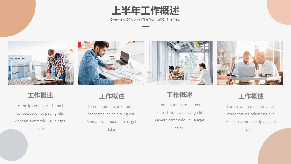 图片[5]-小清新工作总结简约风PPT模板-天边资源网