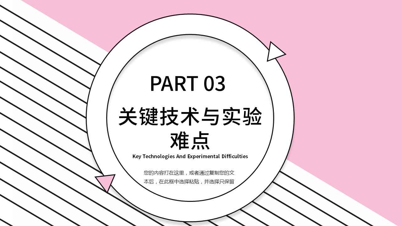图片[9]-毕业答辩孟菲斯风PPT模板-天边资源网