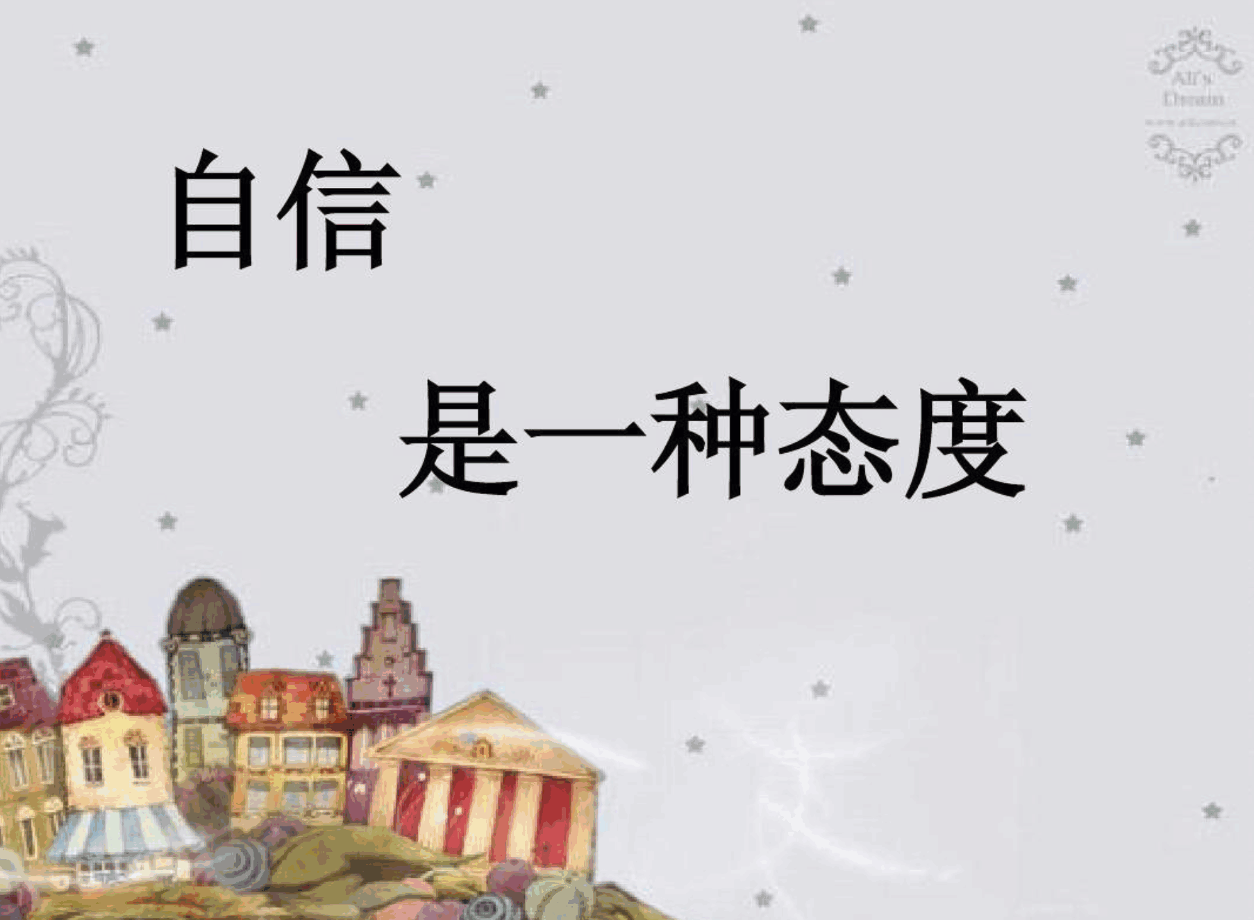 图片[2]-你是一个适合创业的人吗？-天边资源网