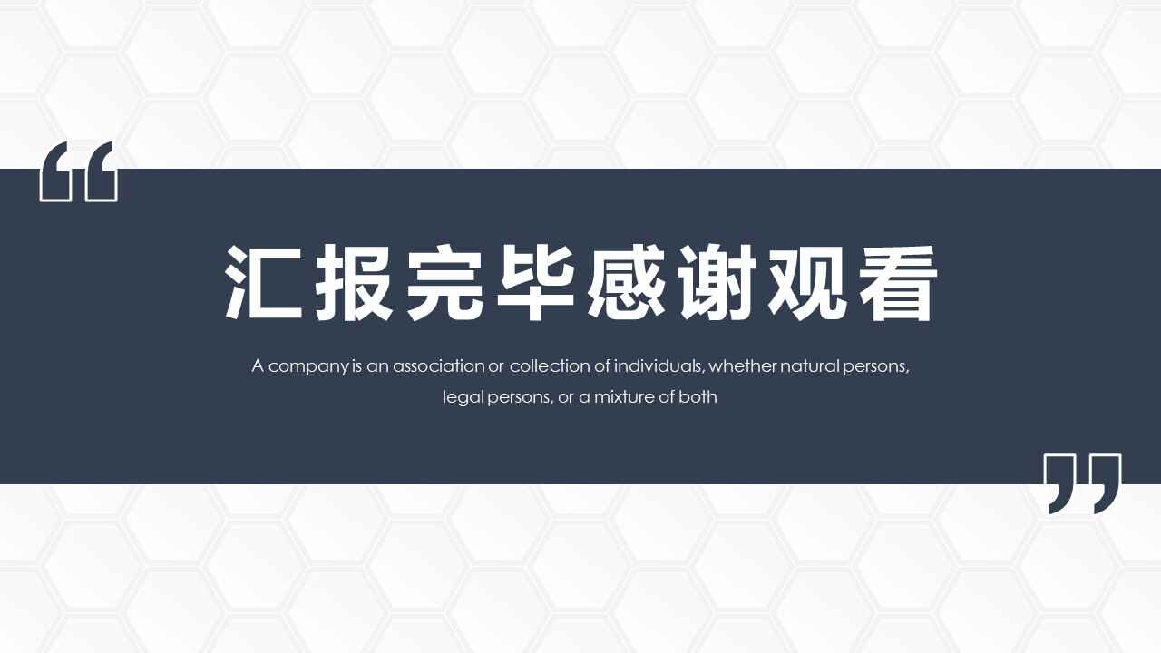 图片[10]-极简静态商务风格工作总结ppt模板-天边资源网