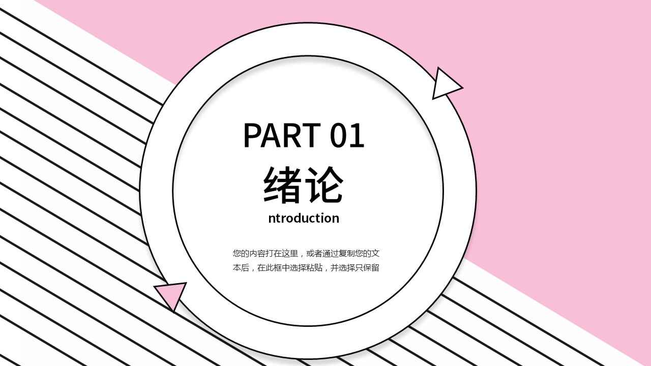 图片[3]-毕业答辩孟菲斯风PPT模板-天边资源网