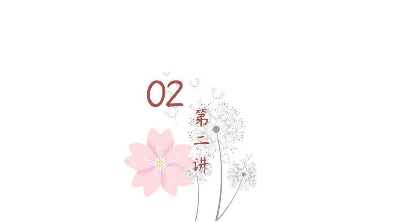 图片[5]-小清新水彩花卉通用ppt模板-天边资源网