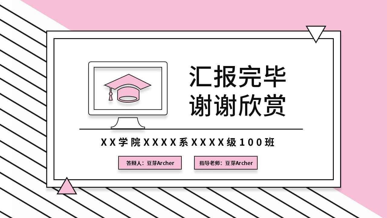 图片[10]-毕业答辩孟菲斯风PPT模板-天边资源网