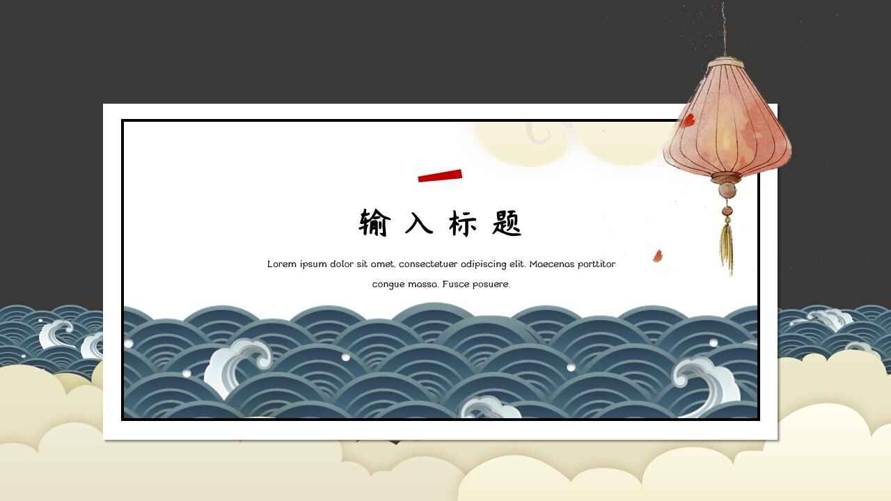 图片[3]-复古日式浮世绘PPT模板-天边资源网
