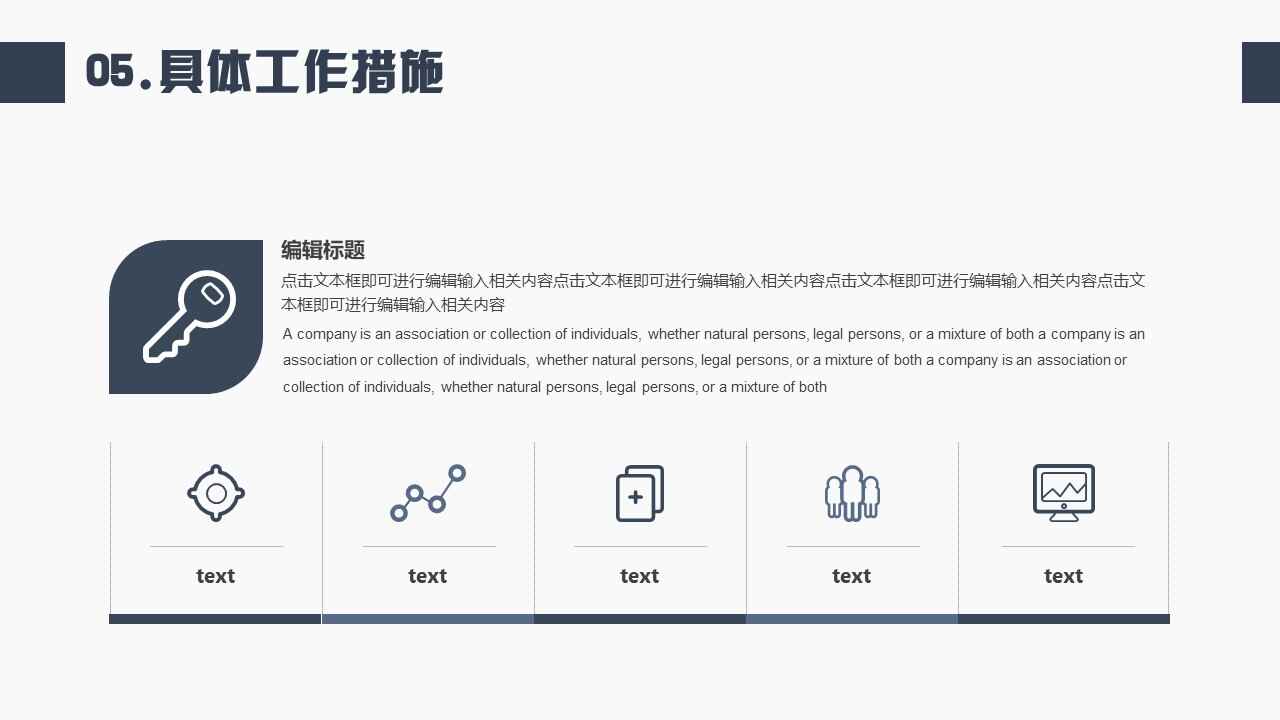 图片[9]-极简静态商务风格工作总结ppt模板-天边资源网
