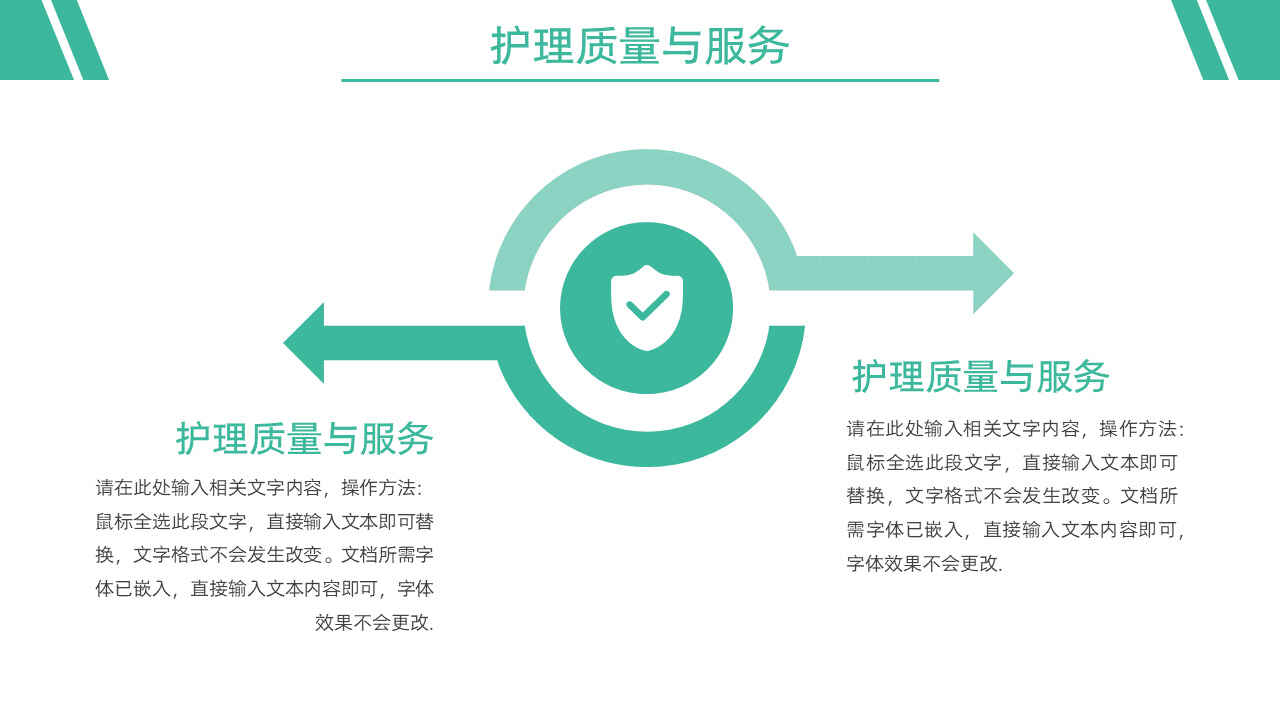 图片[10]-简约医疗护理工作总结PPT-天边资源网
