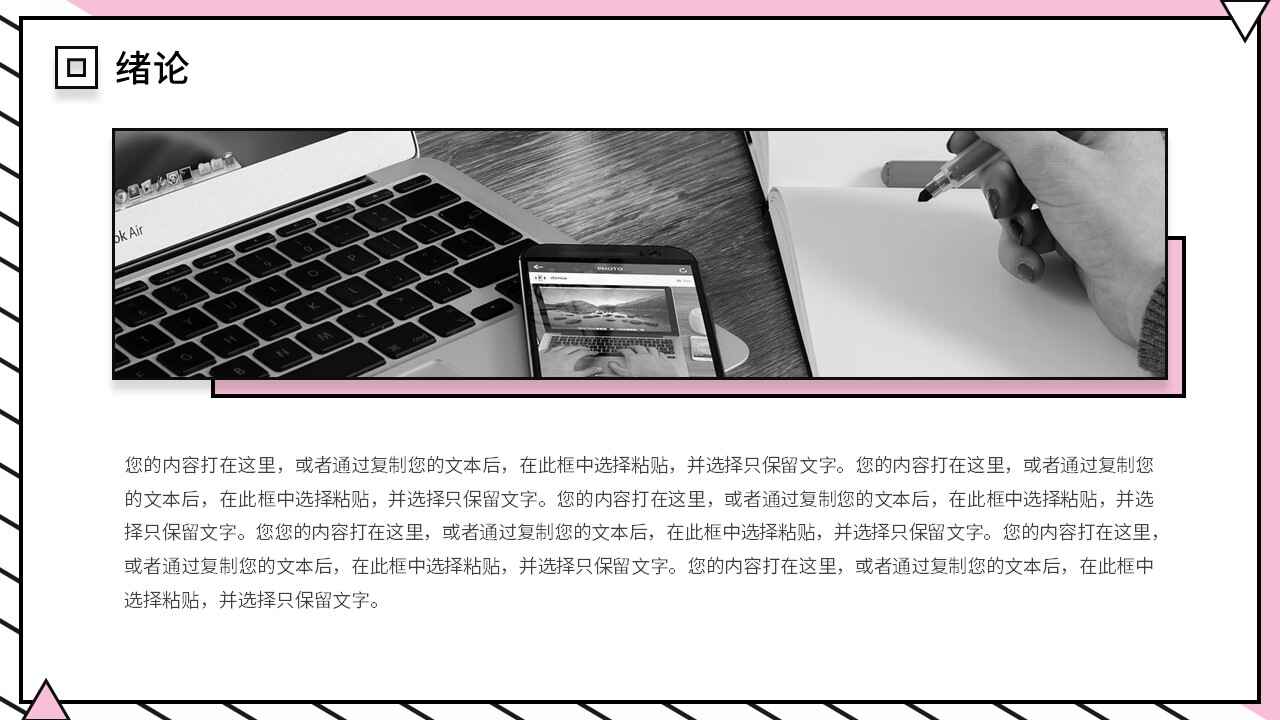 图片[4]-毕业答辩孟菲斯风PPT模板-天边资源网