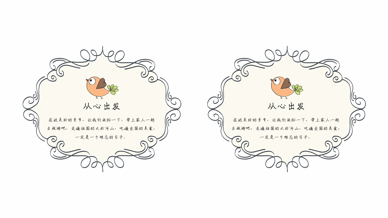 图片[4]-手绘可爱青春纪念册PPT模板-天边资源网