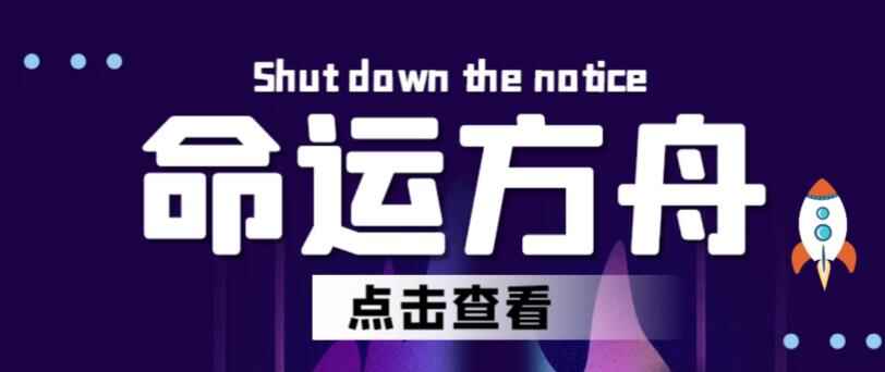 图片[1]-命运方舟·长期稳定手动搬砖王者项目，日入1000+-天边资源网