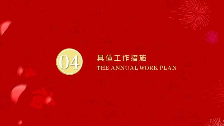 图片[9]-只争朝夕不负韶华年工作总结计划PPT模板-天边资源网