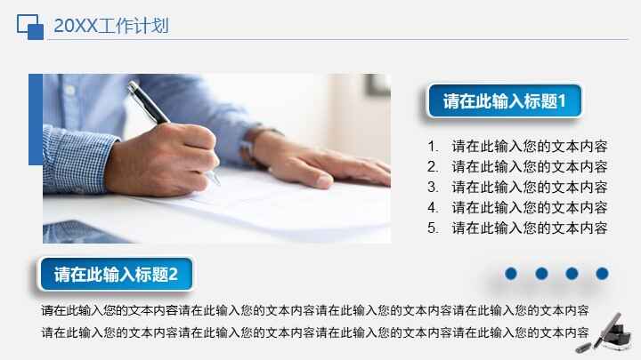 图片[8]-年终工作总结述职报告PPT模板-天边资源网